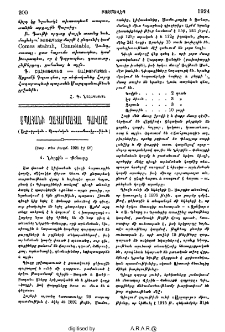 Սպահանի Չահարմահալ գաւառը
