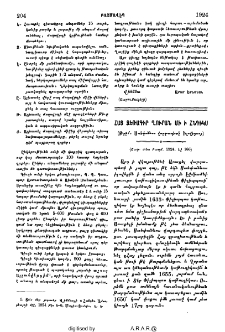 Հայ ձեռագիր Ղուրան մի ի հնդիկս