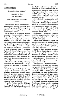 Հայերէն նոր բառեր կանոնագրքի մէջ