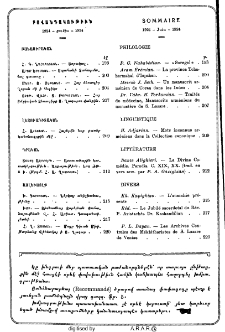 Յայտարարութիւններ