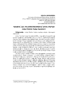 Պոեզիան՝ Հոր, բանաստեղծությունը՝ Որդին Մարդու (Հակոբ Մովսեսի «Գործք» ժողովածուն)