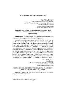 Ներսես Շնորհալին հայ մատենագրության մեջ (Երեք հատույթ)