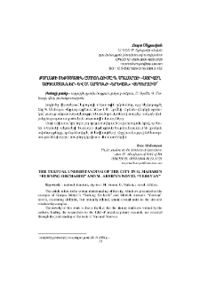 Քաղաքի տեքստային ըմբռնումը Գ. Մահարու «Այրվող Այգեստաններ» և Մ. Արմենի «Երևան» վեպերում