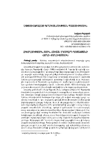 Հիշողություն, տուն, հավատ․ Էդուարդ Պոյաճյանի «Հողը» ժողովածուն