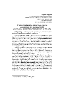 «Սպիտակ լռություն» այլաբանությունը նեոռոմանտիզմի համատեքստում (Ջեք Լոնդոնի «Հյուսիսային պատմվածքների» հիման վրա)