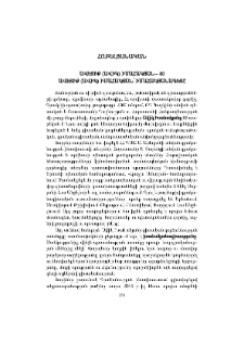 Ավետիք (Ավիկ) Իսահակյան – 80 Ավետիք (Ավիկ) Իսահակյան՝ Իսահակյանագետը