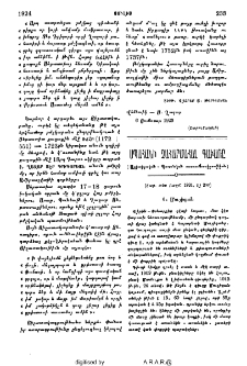 Սպահանի Չահարմահալ գաւառը