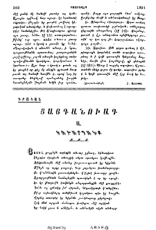 Ցայգանուագ