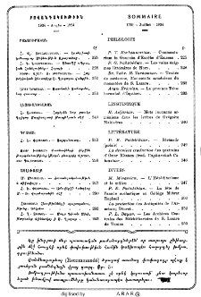 Յայտարարութիւններ