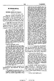 Ազգային ձեռագիրք ի Պաղտատ
