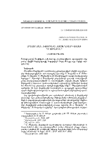 Արտացոլման սկզբունքը Մատթեոս Զարիֆյանի պոեզիայում