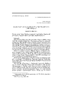 Ակսել Բակունցը քաղաքական բռնությունների զոհ (1936–1937 թթ.)