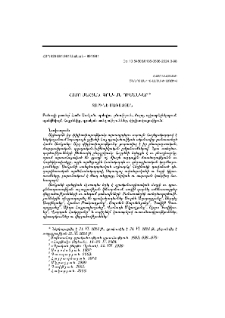 Համո Սահյան․ գրական դիմանկար (1936–1937 թթ.)