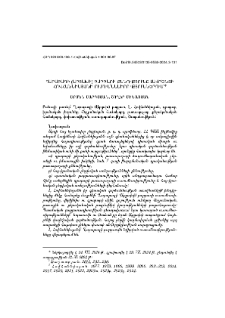 Ղարաբաղի (Արցախի) բարբառի քննությունը Լավրենտի Հովհաննիսյանի ուսումնասիրություններում