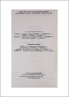 Խմբագրական խորհուրդ