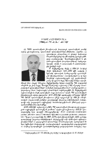 Ռուբեն Ազիզբեկյան (ծննդյան 70-ամյակի առթիվ)