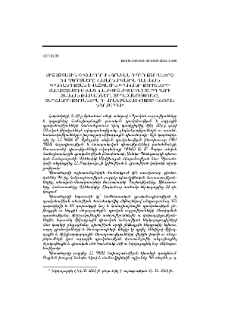 Միջազգային գիտաժողով՝ «Գրական ուղղությունները և դպրոցները համաշխարհային դասական գրականության և ազգային գրականությունների համատեքստում (վաղ կլասիցիզմից մինչ 20-րդ դարի 20-ական թվականներ). տիպաբանությունը, ընդհանրություններն ու առանձնահատկությունները» խորագրով