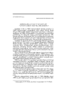 Հոբելյանական գիտաժողով՝ նվիրված Պարույր Սևակի ծննդյան 100-ամյակին