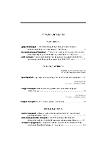 Բովանդակություն; Contents; Содержание