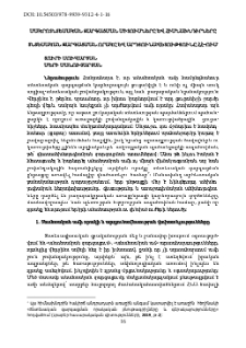 Տնտեսական զարգացման որակը և արդյունավետությունը ՀՀ–ում