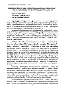 Հայաստանի Հանրապետության մակրոտնտեսական ցուցանիշների շարժը և տնտեսության վերարտադրության ներուժը