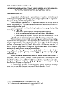 ՀՀ աշխատանքային ռեսուրսների կառուցվածքի և բնակչության ծերացման վիճակագրական վերլուծությունը
