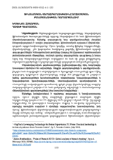 Ֆինանսական վերահսկողությունը արհեստական բանականության դարաշրջանում