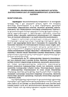 Արհեստական բանականության տեխնոլոգիաների ներդրման հնարավորություններն ու սահմանափակումները ՀՀ ագրարային ոլորտում