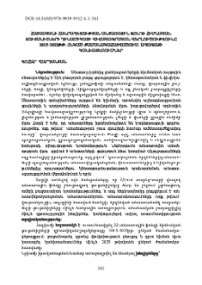 Հայաստանի Հանրապետության անտառային ֆոնդի հիմնական ցուցանիշների դինամիկայի վիճակագրական վերլուծությունը 2015-2022թթ. ընկած ժամանակահատվածում. ապագայի կանխատեսումներ