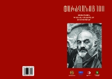 Կազմ; Խմբագրական խորհուրդ