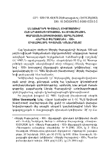 Աննախադեպ գիտական միջոցառում հայ արվեստագիտության և միջազգային փարաջանովագիտության ասպարեզում. «Սերգեյ Փարաջանով - 100» միջազգային գիտական կոնֆերանսը