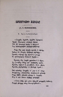 Աքսորւածի զաւակը