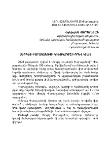 Սերգեյ Փարաջանովի կինոկադրը իբրև կտավ