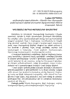 Կինոձայնը Սերգեյ Փարաջանովի ֆիլմերում