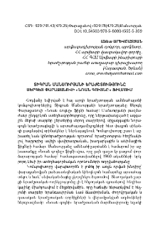 Տիգրան Մանսուրյանի երաժշտությունը Սերգեյ Փարաջանովի «Նռան գույնը» ֆիլմում