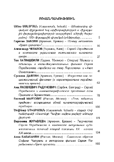 Բովանդակություն