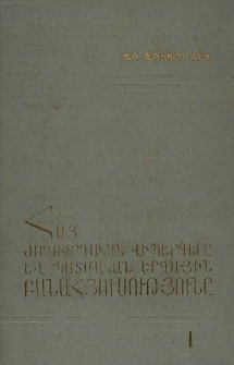 Հին շրջան