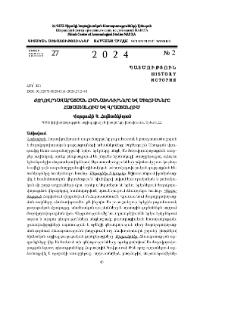 Ժողովրդավարացման հիմնախնդիրները և միտումները Հայաստանում և Վրաստանում