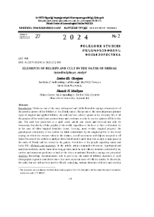 Elements of Beliefs and Cult in the Oaths of Shirak (Interdisciplinary Study)