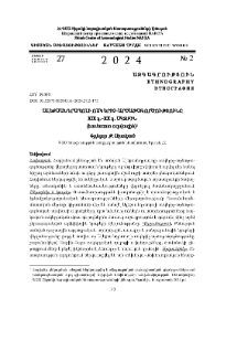 Ալեքսանդրապոլի ոսկերիչ-արծաթագործությունը XIX դ.–XX դ. սկզբին (համառոտ ուրվագիծ)