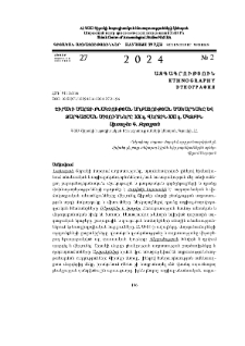 Շիրակի մարզի բնակչության աղքատության մակարդակը և զարգացման միտումները XX դ. վերջին XXI դ. սկզբին