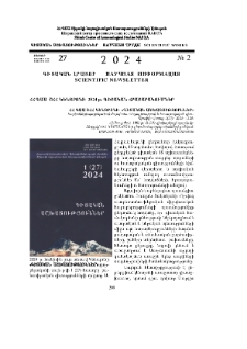 Գիտական լրատու