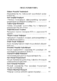 Բովանդակություն
