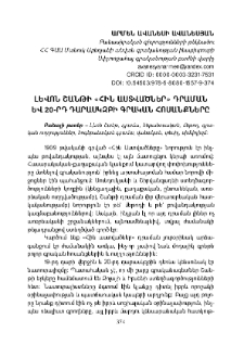 Լևոն Շանթի «Հին Աստվածներ» դրաման և 20-րդ դարասկզբի գրական հոսանքները