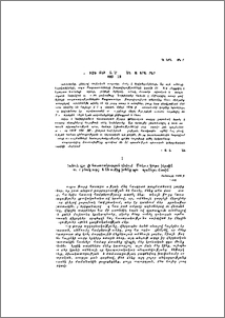 Նախիջևանի պատմության վավերագրեր (1889—1920 թթ.)