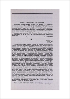 Письма А. И. Хатисяна А. О. Оганджаняну