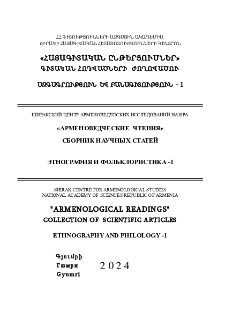 Կազմ; Խմբագրական հանձնախումբ