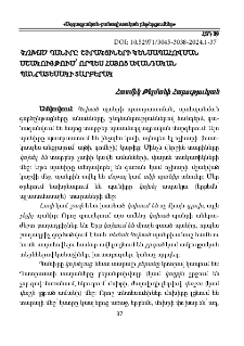 Կոխած պանիրը շիրակցիների կենսապահովման մշակույթում՝ որպես հայոց ավանդական պանրատեսակի տարբերակ