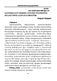 Լուսատուների միջոցով եղանակի կանխատեսման ժողովրդական հնարները հայոց մեջ