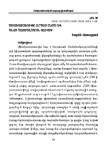 Ծխախոտատուփը որպես ընծա և անձի սոցիալական ցուցիչ
